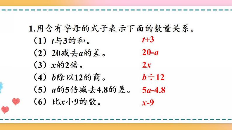 5.1.6 练习十三第4页