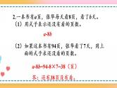 5.1.6 练习十三-人教版数学五年级上册课件+练习