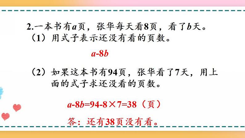 5.1.6 练习十三第5页