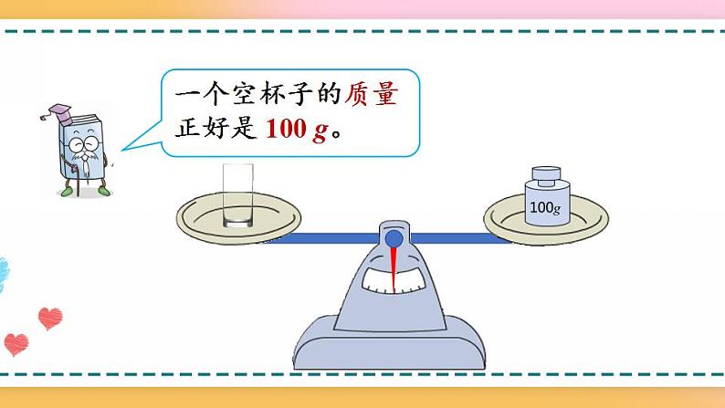 5.2.1 方程的意义-人教版数学五年级上册课件+练习08