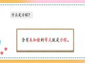 5.2.4 练习十四-人教版数学五年级上册课件+练习