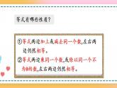 5.2.4 练习十四-人教版数学五年级上册课件+练习