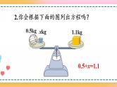 5.2.4 练习十四-人教版数学五年级上册课件+练习