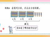 5.2.7 解稍复杂的方程-人教版数学五年级上册课件+练习