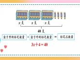 5.2.7 解稍复杂的方程-人教版数学五年级上册课件+练习