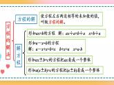 5.2.8 练习十五-人教版数学五年级上册课件+练习