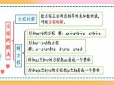 5.2.8 练习十五-人教版数学五年级上册课件+练习