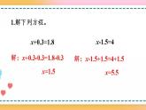 5.2.8 练习十五-人教版数学五年级上册课件+练习