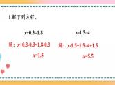 5.2.8 练习十五-人教版数学五年级上册课件+练习