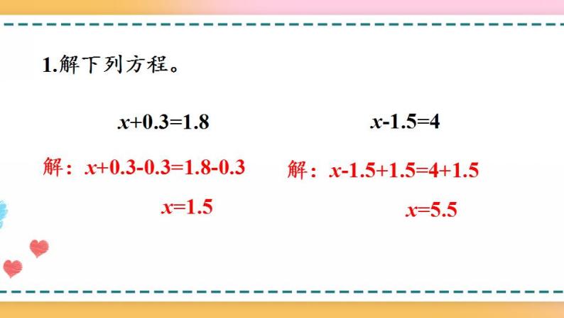 5.2.8 练习十五-人教版数学五年级上册课件+练习03
