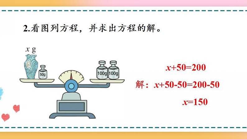 5.2.8 练习十五-人教版数学五年级上册课件+练习05