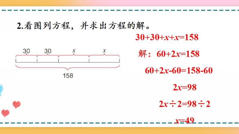 5.2.8 练习十五-人教版数学五年级上册课件+练习06