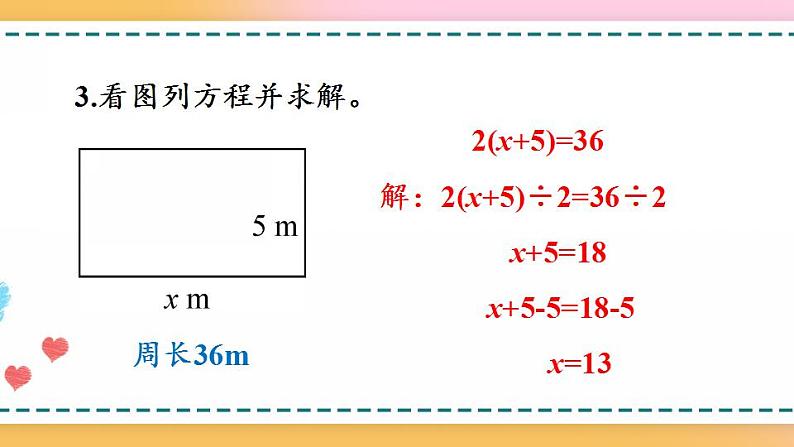 5.2.8 练习十五-人教版数学五年级上册课件+练习07