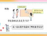 5.2.9 x±a=b的应用-人教版数学五年级上册课件+练习