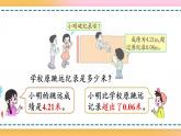 5.2.9 x±a=b的应用-人教版数学五年级上册课件+练习