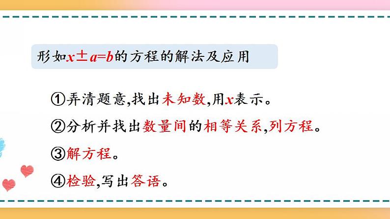 5.2.11 练习十六-人教版数学五年级上册课件+练习02