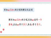 5.2.11 练习十六-人教版数学五年级上册课件+练习