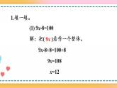 5.2.11 练习十六-人教版数学五年级上册课件+练习