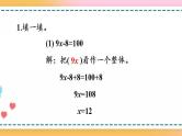 5.2.11 练习十六-人教版数学五年级上册课件+练习