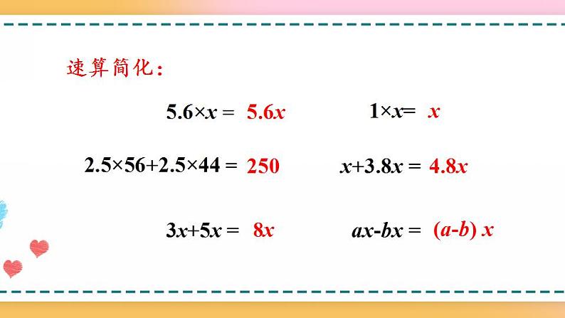 5.2.13 x±bx=c的应用第2页