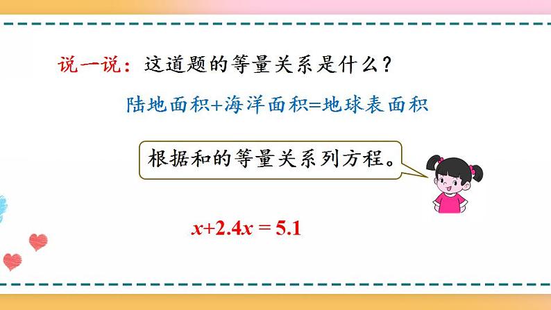 5.2.13 x±bx=c的应用第6页