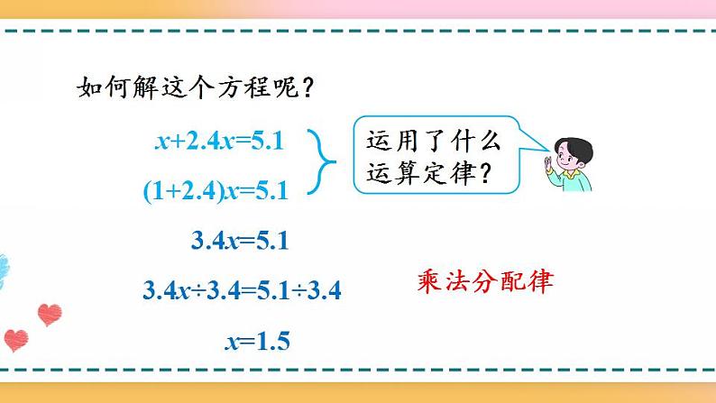 5.2.13 x±bx=c的应用第7页