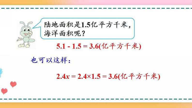 5.2.13 x±bx=c的应用第8页