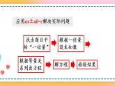 5.2.15 练习十七-人教版数学五年级上册课件+练习