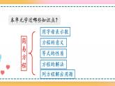 5.4 练习十八-人教版数学五年级上册课件+练习