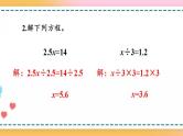 5.4 练习十八-人教版数学五年级上册课件+练习
