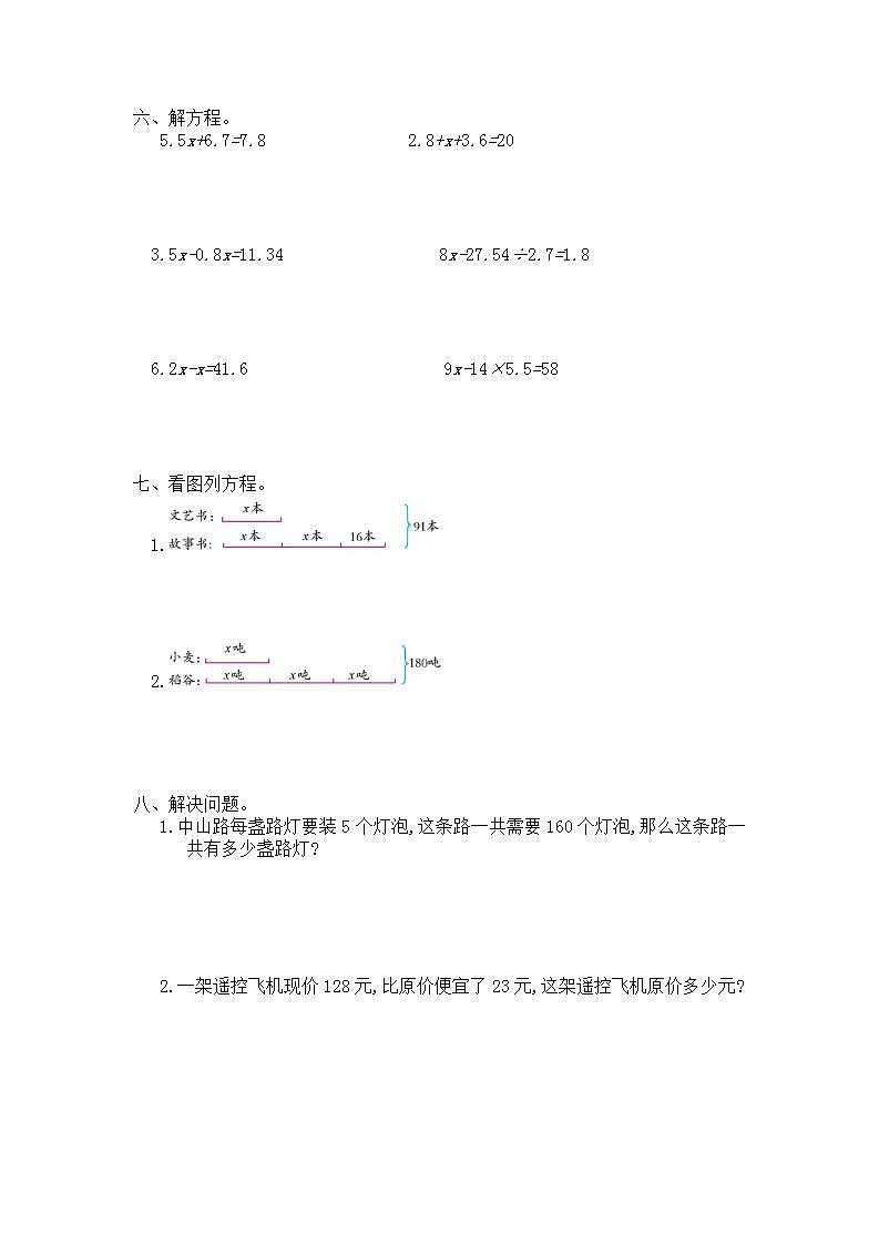 第五单元测试卷（一）-人教版数学五年级上册02