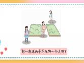 6.1 平行四边形的面积-人教版数学五年级上册课件+练习