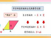 6.2 练习十九-人教版数学五年级上册课件+练习