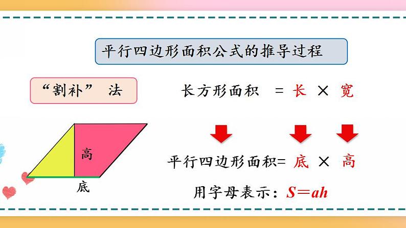 6.2 练习十九-人教版数学五年级上册课件+练习02