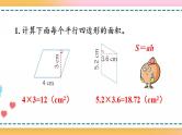 6.2 练习十九-人教版数学五年级上册课件+练习