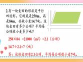 6.2 练习十九-人教版数学五年级上册课件+练习