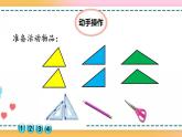 6.3 三角形的面积-人教版数学五年级上册课件+练习