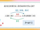 6.4 练习二十-人教版数学五年级上册课件+练习