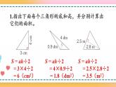 6.4 练习二十-人教版数学五年级上册课件+练习