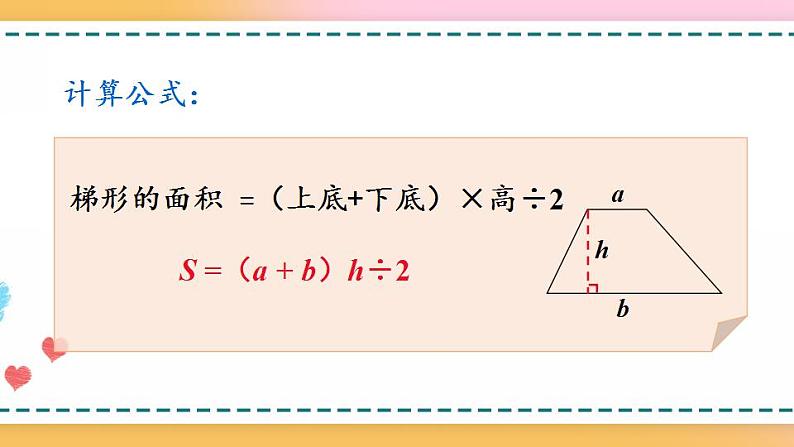 6.6 练习二十一-人教版数学五年级上册课件+练习04