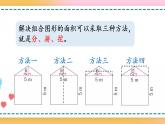 6.9 练习二十二-人教版数学五年级上册课件+练习