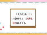 6.9 练习二十二-人教版数学五年级上册课件+练习