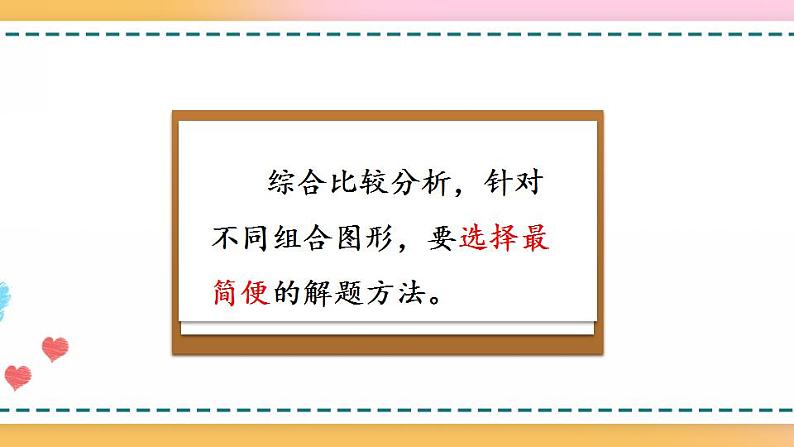 6.9 练习二十二-人教版数学五年级上册课件+练习03