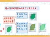 6.9 练习二十二-人教版数学五年级上册课件+练习