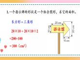 6.9 练习二十二-人教版数学五年级上册课件+练习