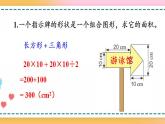 6.9 练习二十二-人教版数学五年级上册课件+练习