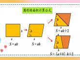 6.10 整理和复习-人教版数学五年级上册课件+练习