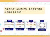 7.4 练习二十四-人教版数学五年级上册课件+练习