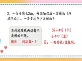 7.4 练习二十四-人教版数学五年级上册课件+练习