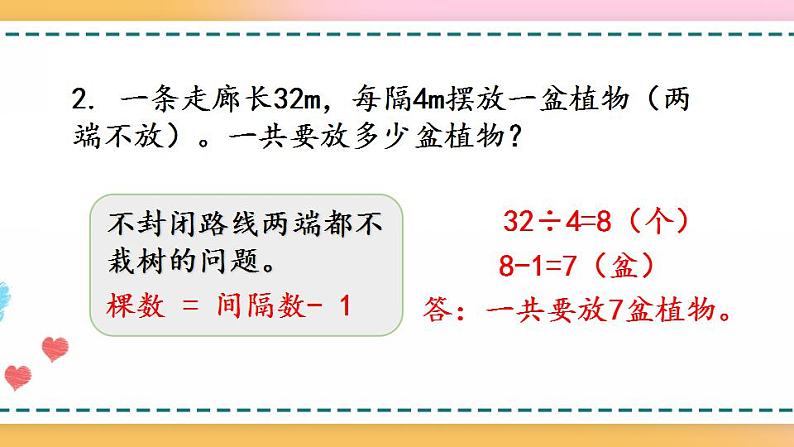 7.4 练习二十四-人教版数学五年级上册课件+练习04